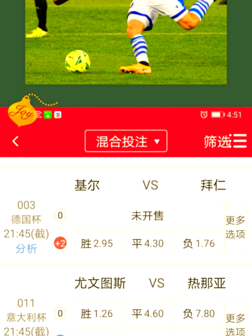 皇家社会惨遭逆转，巴塞罗那卫冕赛冠捷足先登