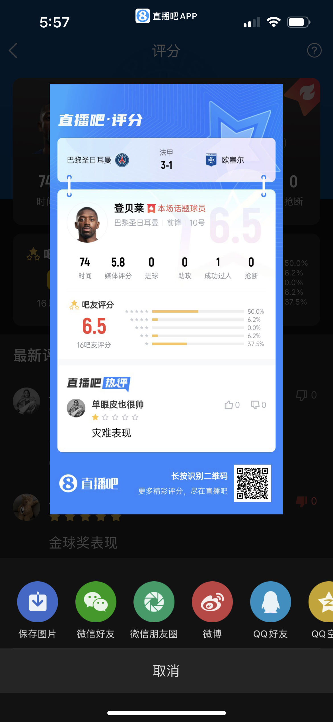 哈兰德爆冷击败独行侠，比分优势明显引爆全场！